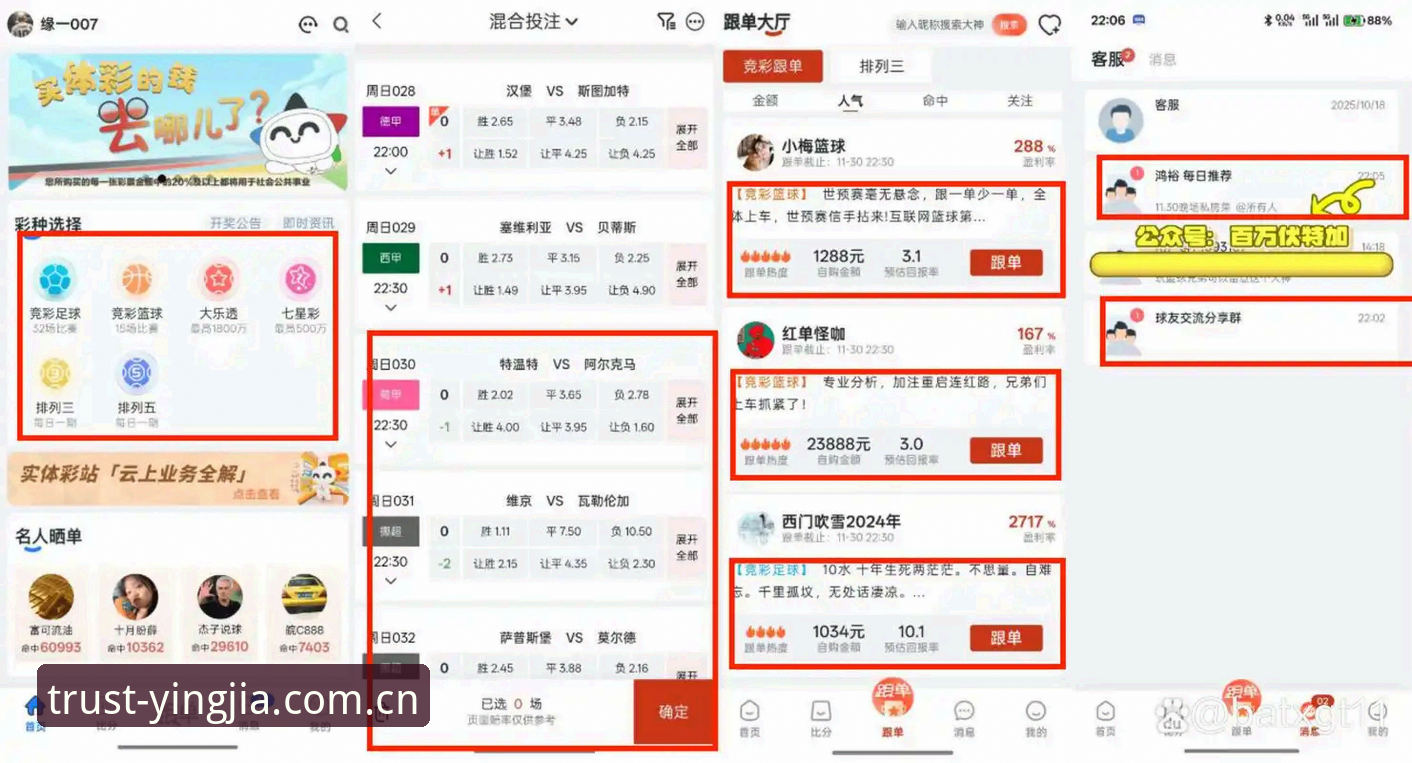 盈嘉体育娱乐平台深度评测：创新技术驱动的体育娱乐新范式体验报告